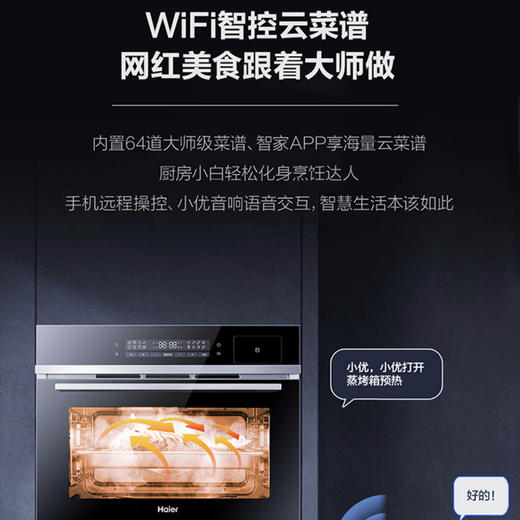 海尔（Haier）蒸烤炸一体机 H1SO46BGU1 商品图10