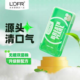 【清新小绿盒，约会接吻神器】LOFR罗伊氏乳杆菌口气珠1次2粒，击退口气烦恼双益生菌无糖升级配方口感更好1盒30粒