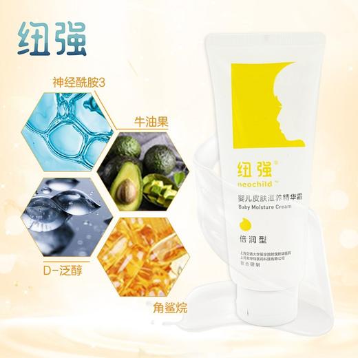 纽强婴儿润肤霜儿童面霜宝宝保湿滋润润肤乳液擦脸身体面部护肤 商品图2