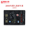 澜沧古茶2010年濮人茶砖普洱生茶乔木老树口粮1000g 商品缩略图0