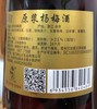 聚仙庄四星原浆杨浙江仙居杨梅酒 商品缩略图4