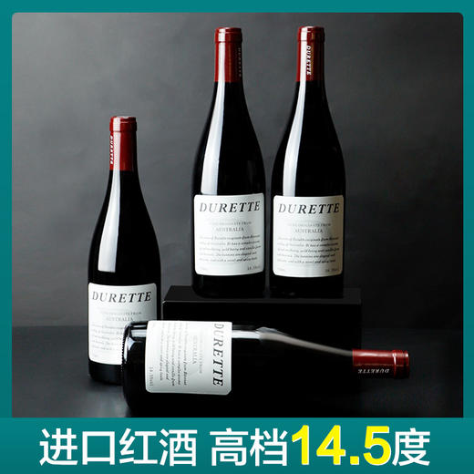 [杜瑞特南陆干红]14.5度-礼盒装红酒-750ml-6瓶 商品图1