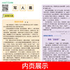 现货【新年礼盒装】 小学生作文大百科  6-12岁 100+写作技巧 400+百科知识1000+jia作范文 1-6年级通用 商品缩略图4