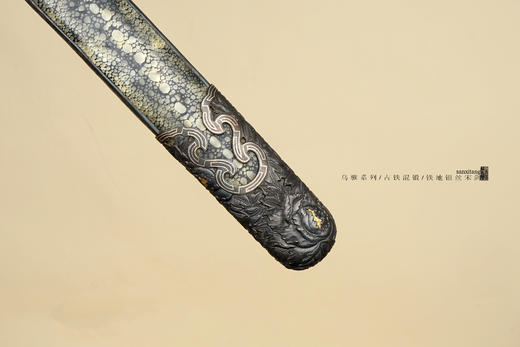 三希堂 乌骓系列 古铁混锻错金宋剑 未开刃 商品图3