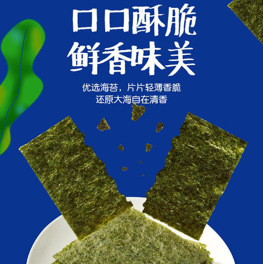 本垒北海道原味即食海苔 商品图5