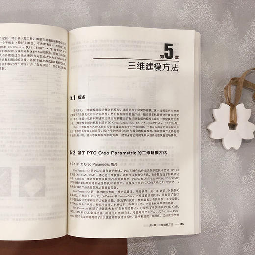 3D打印成型综合技术与实例 辛志杰 陈振亚 金属3D打印技术解析书 商品图2