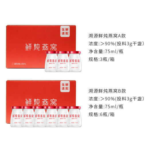 鲜炖燕窝即开即食，满满燕窝，日常滋养每一天 商品图4