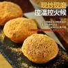 人民 熟黄豆粉糍粑独立小袋装400g/1kg 商品缩略图3