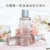 法国 兰蔻极光水(双重精华水）中样-50ML 商品缩略图0