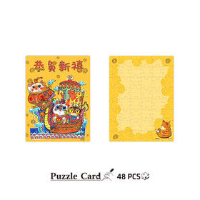 【折扣商品 不退不换】48片 双面贺卡拼图 平面拼图 V1057 泡面 - 恭贺新禧