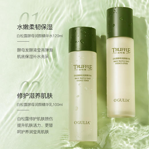 【超值装】阿古丽娅白松露水乳套装学生党平价爽肤水收缩毛孔补水保湿乳液 商品图1