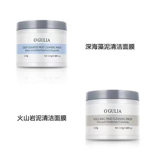 【新品上市 第二瓶0元任选！！！】李佳琪推荐火山岩泥清洁面膜保湿补水控油收毛孔涂抹去角质学生女 阿古丽娅深海藻泥 深层清洁保湿去黑头涂抹泥膜 商品图9