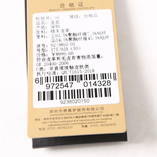 YvesFigarau伊夫·费嘉罗秋冬保暖绵羊皮革皮夹克923802 商品图9