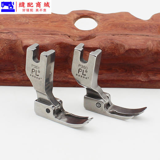 PL高端压脚 工业缝纫机平车压脚上拉链压脚P360全钢P361窄压脚平车小压脚 商品图4