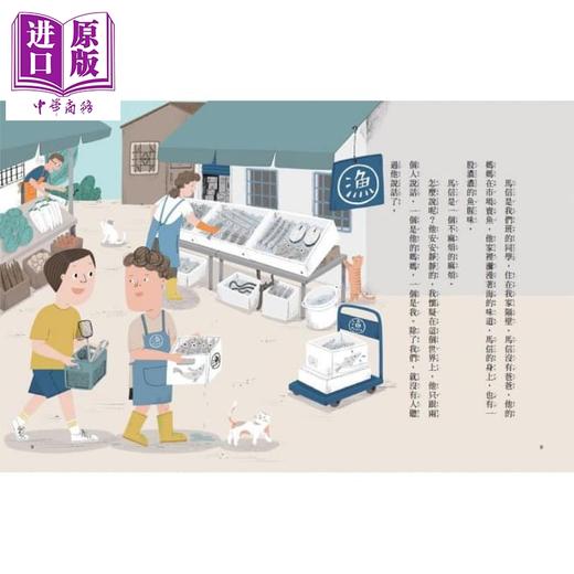 【中商原版】安心国小2：冰红茶霸凌事件 岑澎维 张庭瑀 小天下 港台原版 儿童图画书读物 插图童书 7-12岁 商品图2