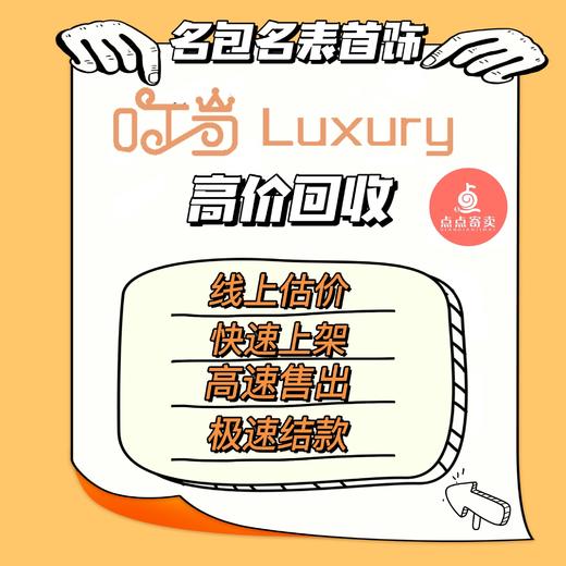 【寄卖】【回收】 商品图0