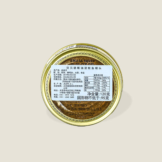 贝贝德斯油浸鱿鱼罐头 120g 商品图1