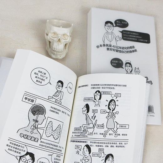 后浪正版 不可思议的人体 临床医生手绘搞笑漫画 轻松入门人体解剖生理 医学百科书籍 商品图10