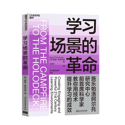 花生网专享：什么是zui好的教育 商品图1