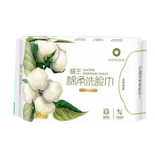 【2元/包】猫王棉柔洗脸巾10片装（1010519） 商品图0