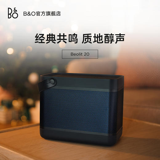 B&O Beolit 20 便携式蓝牙音箱 商品图1