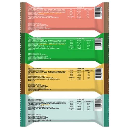 想真有机燕麦谷物棒（越莓/青稞/坚果/椰香）4种口味 商品图3