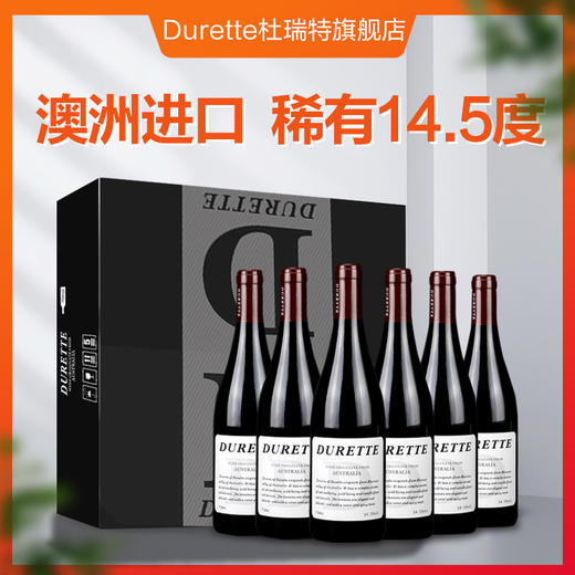 [杜瑞特南陆干红]14.5度-礼盒装红酒-750ml-6瓶 商品图4