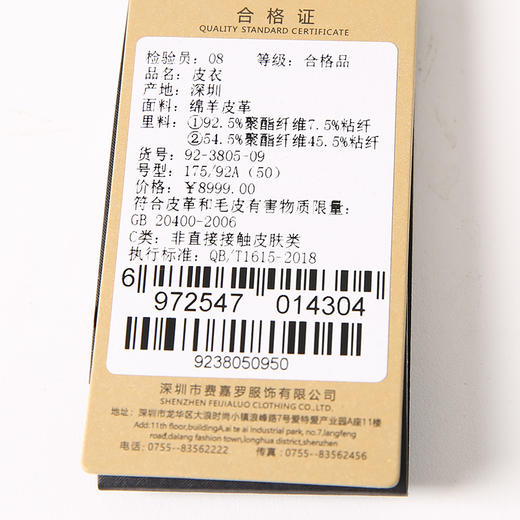 YvesFigarau伊夫·费嘉罗秋冬保暖绵羊皮革皮夹克923805 商品图8