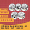 【中国金币】世界园艺博览会银章5克（随机1枚） 商品缩略图0