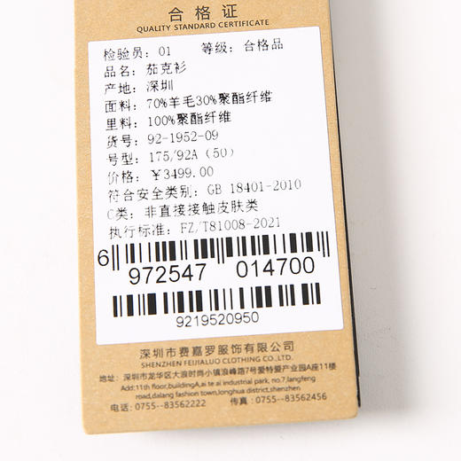 YvesFigarau伊夫·费嘉罗秋冬男士简约舒适透气茄克921952 商品图7