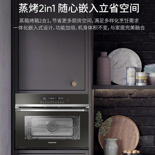 卡萨帝（Casarte）蒸烤一体机C5SO46FGU1 商品图8
