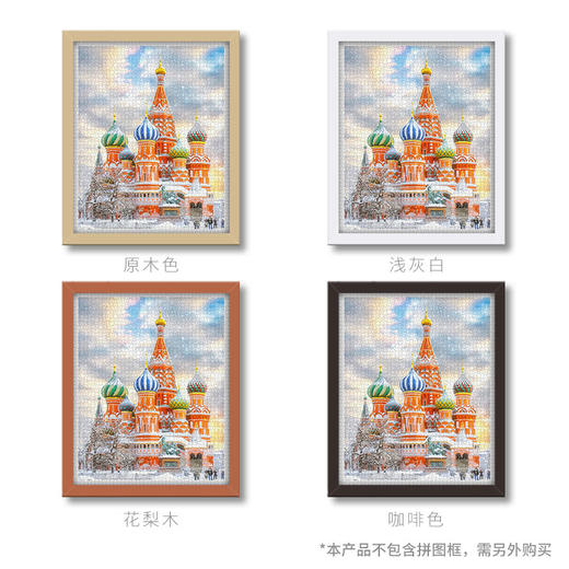 【折扣商品 不退不换】2000片 平面拼图  H2294 圣巴索教堂 折扣商品 轻微盒损 介意慎拍 商品图1