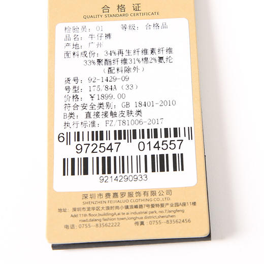 YvesFigarau伊夫·费嘉罗牛仔裤921429 商品图5