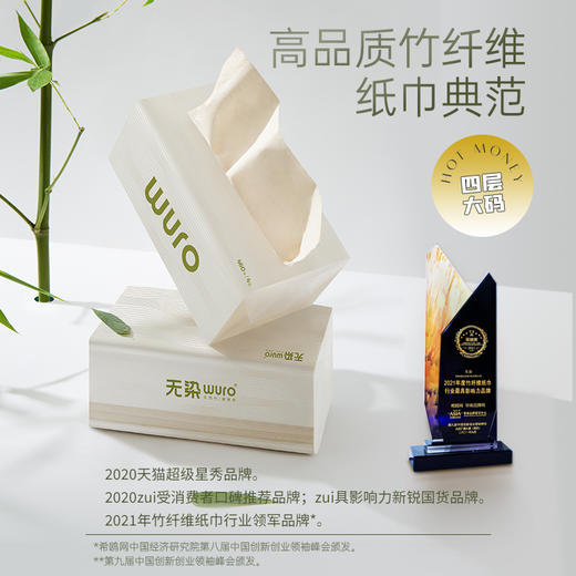 无染竹纤维纸巾小米有品众筹款 四层尊享装 单提 商品图3