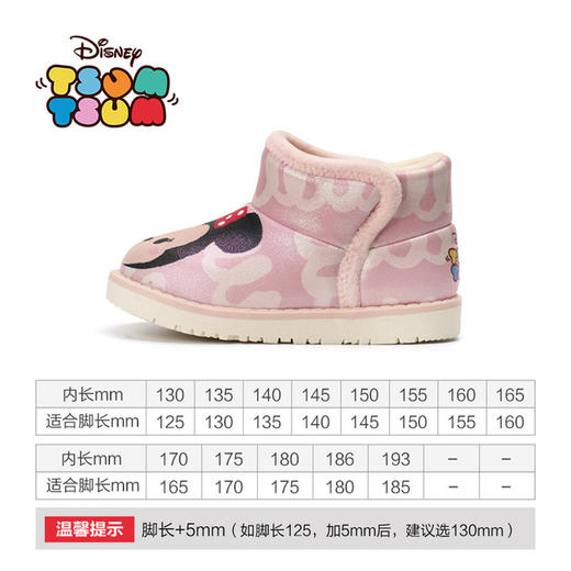 【萌宠驾到】迪士尼松松秋冬新款童棉鞋可爱保暖短靴棉鞋宝宝棉鞋儿童学步鞋 商品图5