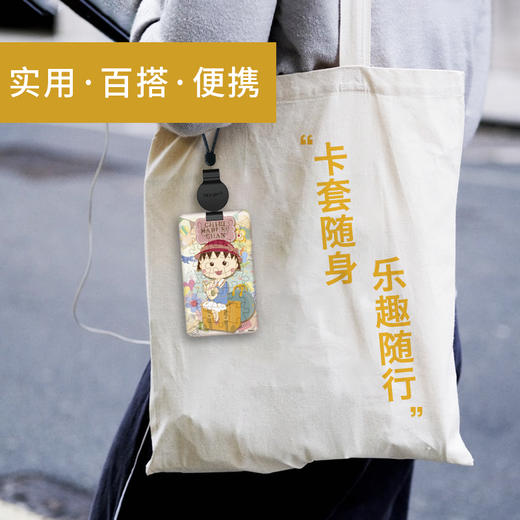 【折扣产品 不退换】18片 卡套拼图 塑料拼图 HA1031 櫻桃小丸子-旅行心愿 商品图3