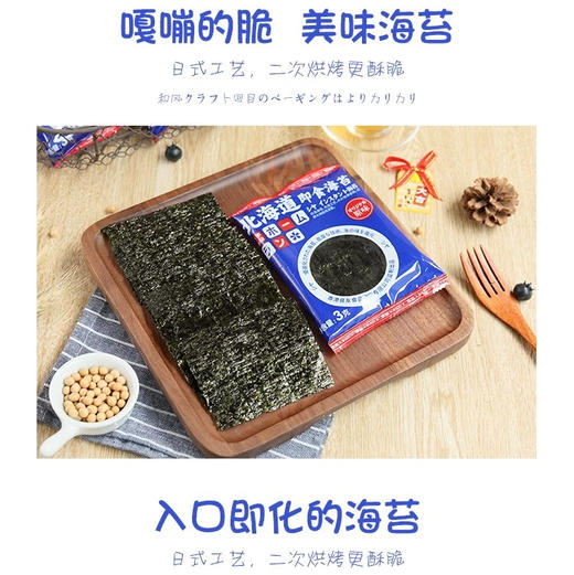 本垒北海道原味即食海苔 商品图3