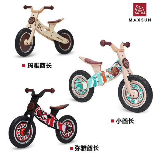 【双十一特价】德国MAXSUN2-7岁儿童小酋长平衡车无脚踏滑步木溜车 商品图0