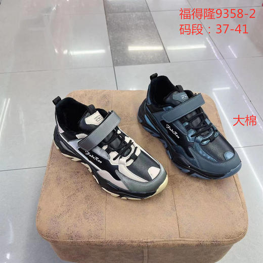 福得隆新款大棉运动鞋加大码9358-2    37-41码 商品图1