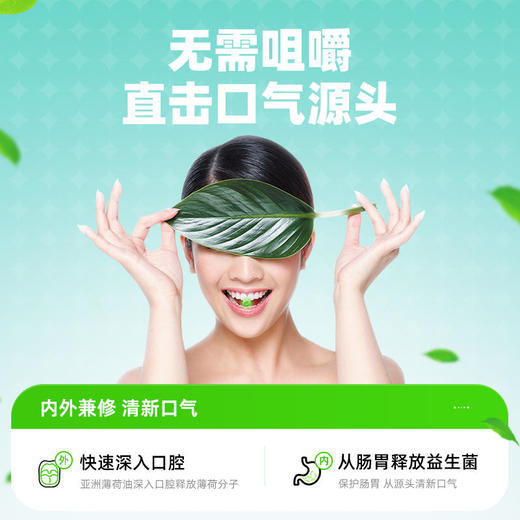 【清新小绿盒，约会接吻神器】LOFR罗伊氏乳杆菌口气珠1次2粒，击退口气烦恼双益生菌无糖升级配方口感更好1盒30粒 商品图5