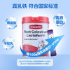 万哺乐 羊初乳乳铁蛋白调制乳粉60克（1克*60） 商品缩略图4