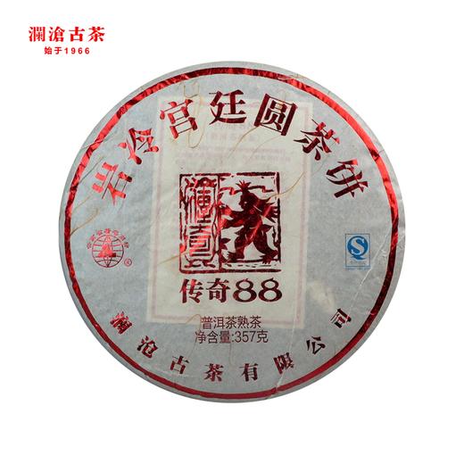 澜沧古茶2013年传奇88普洱茶熟茶书品大饼357g 商品图0