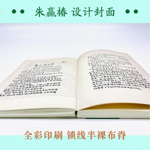 平生记 商品图3