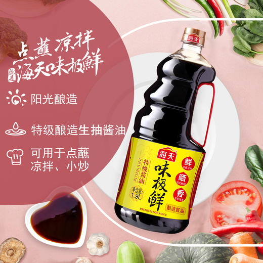 海天味极鲜生抽酱油1.9L 商品图0