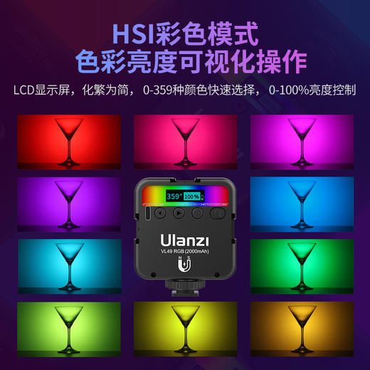 Ulanzi优篮子 VL49迷你口袋RGB补光灯 商品图1