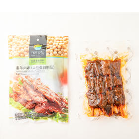 齐善素羊肉串女生看剧零食素食小吃佛家纯素食串