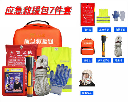 51安居家庭应急救援包 商品图0
