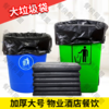 大垃圾袋 商品缩略图0
