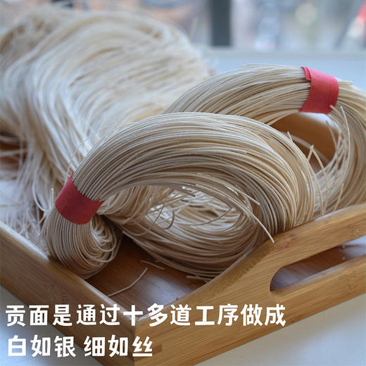 热卖！【贡面】深夜食堂，常山一绝，千年手艺，下锅一分钟就能吃，细腻爽滑，一碗时代传承的手作面,因其细长的不断，又被我们叫做“长寿面”，一般办寿宴也是必不可少的，口感是很细腻的，也可以给宝宝做辅食！ 商品图4