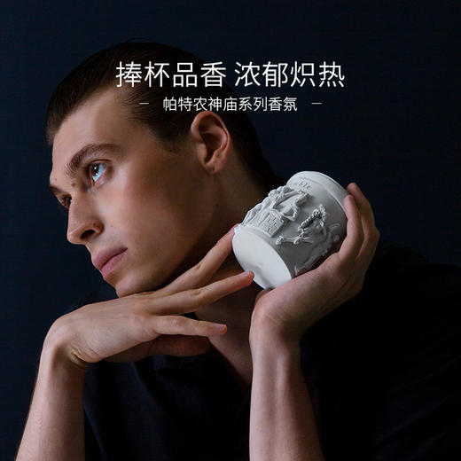 Humble 帕特农神庙系列香氛蜡烛 商品图1